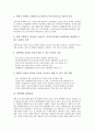 [여학생 정보화교육][여학생 과학교육][여학생 인권신장교육][여학생 취업준비][여학생 흡연][약물남용]여학생 정보화교육, 여학생 과학교육, 여학생 인권신장교육, 여학생 취업준비, 여학생 흡연, 여학생 약물남용 8페이지