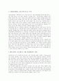 [여학생 정보화교육][여학생 과학교육][여학생 인권신장교육][여학생 취업준비][여학생 흡연][약물남용]여학생 정보화교육, 여학생 과학교육, 여학생 인권신장교육, 여학생 취업준비, 여학생 흡연, 여학생 약물남용 10페이지