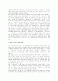[영남지역][경상도][유교개혁운동][민요][탈놀이][지역감정]영남지역(경상도)의 유교개혁운동, 영남지역(경상도)의 민요, 영남지역(경상도)의 탈놀이(말하기방식), 영남지역(경상도)의 지역감정에 관한 분석 5페이지