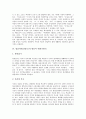 [영남지역][경상도][유교개혁운동][민요][탈놀이][지역감정]영남지역(경상도)의 유교개혁운동, 영남지역(경상도)의 민요, 영남지역(경상도)의 탈놀이(말하기방식), 영남지역(경상도)의 지역감정에 관한 분석 6페이지