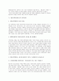 [영남지역][경상도][유교개혁운동][민요][탈놀이][지역감정]영남지역(경상도)의 유교개혁운동, 영남지역(경상도)의 민요, 영남지역(경상도)의 탈놀이(말하기방식), 영남지역(경상도)의 지역감정에 관한 분석 8페이지