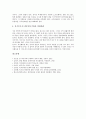 [역사왜곡][영토분쟁]영토의 개념, 독도영토분쟁과 일본의 역사왜곡, 독도영토분쟁과 EEZ(배타적경제수역), 중국의 역사왜곡과 고구려사, 중국의 고구려영토문제와 동북공정, 중국과 일본의 역사왜곡 관련 제언 10페이지