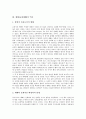 [예배][교회예배][한국교회][한국교회예배]예배(교회예배)의 개념, 예배(교회예배)의 역사, 예배(교회예배)의 요소, 한국 예배(교회예배)의 문제점과 과제, 한국 예배(교회예배)의 바람직한 방향 분석 3페이지