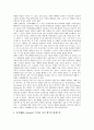 [예배][교회예배][한국교회][한국교회예배]예배(교회예배)의 개념, 예배(교회예배)의 역사, 예배(교회예배)의 요소, 한국 예배(교회예배)의 문제점과 과제, 한국 예배(교회예배)의 바람직한 방향 분석 5페이지