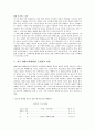 [예배][교회예배][한국교회][한국교회예배]예배(교회예배)의 개념, 예배(교회예배)의 역사, 예배(교회예배)의 요소, 한국 예배(교회예배)의 문제점과 과제, 한국 예배(교회예배)의 바람직한 방향 분석 9페이지
