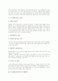 [온도변화]온도변화(기온)의 원인, 온도변화(기온)에 따른 대류현상, 온도변화(기온)에 따른 혐기성처리속도와 목재강성변화, 온도변화(기온)에 따른 녹차잎비타민C함량, 온도변화(기온)에 따른 직업병과 상해 분석 3페이지
