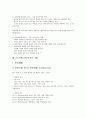 [온도변화]온도변화(기온)의 원인, 온도변화(기온)에 따른 대류현상, 온도변화(기온)에 따른 혐기성처리속도와 목재강성변화, 온도변화(기온)에 따른 녹차잎비타민C함량, 온도변화(기온)에 따른 직업병과 상해 분석 8페이지