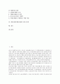 [외환시장][외환거래]외환시장(외환거래)의 참여자, 외환시장(외환거래)의 특징, 외환시장(외환거래)에서의 거래, 외환시장(외환거래)의 문제점, 외환시장(외환거래)의 발전 정책 분석(외환시장, 외환거래) 2페이지