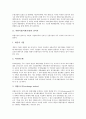 [외환시장][외환거래]외환시장(외환거래)의 참여자, 외환시장(외환거래)의 특징, 외환시장(외환거래)에서의 거래, 외환시장(외환거래)의 문제점, 외환시장(외환거래)의 발전 정책 분석(외환시장, 외환거래) 3페이지