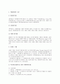 [외환시장][외환거래]외환시장(외환거래)의 참여자, 외환시장(외환거래)의 특징, 외환시장(외환거래)에서의 거래, 외환시장(외환거래)의 문제점, 외환시장(외환거래)의 발전 정책 분석(외환시장, 외환거래) 5페이지