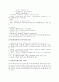 [외환시장][외환거래]외환시장(외환거래)의 참여자, 외환시장(외환거래)의 특징, 외환시장(외환거래)에서의 거래, 외환시장(외환거래)의 문제점, 외환시장(외환거래)의 발전 정책 분석(외환시장, 외환거래) 6페이지