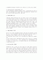 [외환시장][외환거래]외환시장(외환거래)의 참여자, 외환시장(외환거래)의 특징, 외환시장(외환거래)에서의 거래, 외환시장(외환거래)의 문제점, 외환시장(외환거래)의 발전 정책 분석(외환시장, 외환거래) 8페이지