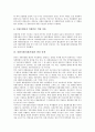 [외환시장][외환거래]외환시장(외환거래)의 참여자, 외환시장(외환거래)의 특징, 외환시장(외환거래)에서의 거래, 외환시장(외환거래)의 문제점, 외환시장(외환거래)의 발전 정책 분석(외환시장, 외환거래) 9페이지