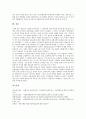[외환시장][외환거래]외환시장(외환거래)의 참여자, 외환시장(외환거래)의 특징, 외환시장(외환거래)에서의 거래, 외환시장(외환거래)의 문제점, 외환시장(외환거래)의 발전 정책 분석(외환시장, 외환거래) 10페이지