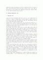 [외환시장][외환제도]외환제도(외환정책)의 역사, 외환자유화(외환시장자유화)의 개념, 외환자유화(외환시장자유화)의 필요성, 외환자유화(외환시장자유화)의 보고와 검사, 외환자유화(외환시장자유화)의 추진 방향 3페이지