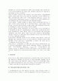 [외환시장][외환제도]외환제도(외환정책)의 역사, 외환자유화(외환시장자유화)의 개념, 외환자유화(외환시장자유화)의 필요성, 외환자유화(외환시장자유화)의 보고와 검사, 외환자유화(외환시장자유화)의 추진 방향 5페이지