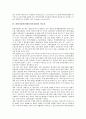 [외환시장][외환제도]외환제도(외환정책)의 역사, 외환자유화(외환시장자유화)의 개념, 외환자유화(외환시장자유화)의 필요성, 외환자유화(외환시장자유화)의 보고와 검사, 외환자유화(외환시장자유화)의 추진 방향 6페이지