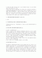 [외환시장][외환제도]외환제도(외환정책)의 역사, 외환자유화(외환시장자유화)의 개념, 외환자유화(외환시장자유화)의 필요성, 외환자유화(외환시장자유화)의 보고와 검사, 외환자유화(외환시장자유화)의 추진 방향 7페이지