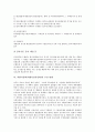 [외환시장][외환제도]외환제도(외환정책)의 역사, 외환자유화(외환시장자유화)의 개념, 외환자유화(외환시장자유화)의 필요성, 외환자유화(외환시장자유화)의 보고와 검사, 외환자유화(외환시장자유화)의 추진 방향 9페이지