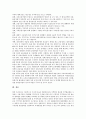 [외환시장][외환제도]외환제도(외환정책)의 역사, 외환자유화(외환시장자유화)의 개념, 외환자유화(외환시장자유화)의 필요성, 외환자유화(외환시장자유화)의 보고와 검사, 외환자유화(외환시장자유화)의 추진 방향 10페이지