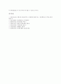 [외환시장][외환제도]외환제도(외환정책)의 역사, 외환자유화(외환시장자유화)의 개념, 외환자유화(외환시장자유화)의 필요성, 외환자유화(외환시장자유화)의 보고와 검사, 외환자유화(외환시장자유화)의 추진 방향 11페이지