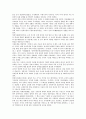 [한국사상][한국적사상][민족성][한민족][한국전통사상]한국사상(한국적 사상)의 정의, 한국사상(한국적 사상)의 연원, 한국사상(한국적 사상)의 전개, 한국사상(한국적 사상)의 현대적 의의 분석(한국적사상) 8페이지