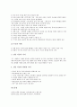 [한국사상][한국적사상][민족성][한민족][한국전통사상]한국사상(한국적 사상)의 정의, 한국사상(한국적 사상)의 연원, 한국사상(한국적 사상)의 전개, 한국사상(한국적 사상)의 현대적 의의 분석(한국적사상) 10페이지