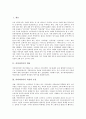 [카피라이터][카피라이터 적성과 조건][카피라이터 업무][카피라이터 보수][카피라이터 전망]카피라이터의 개념, 카피라이터의 적성과 조건, 카피라이터의 업무, 카피라이터의 보수, 카피라이터의 전망 분석 2페이지