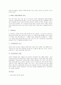 [카피라이터][카피라이터 적성과 조건][카피라이터 업무][카피라이터 보수][카피라이터 전망]카피라이터의 개념, 카피라이터의 적성과 조건, 카피라이터의 업무, 카피라이터의 보수, 카피라이터의 전망 분석 4페이지