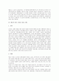[케냐][케냐의 역사][케냐의 수도 나이로비][케냐의 볼거리][케냐의 정치][케냐의 경제][케냐의 사회][케냐의 문화]케냐의 역사, 케냐의 수도 나이로비, 케냐의 볼거리, 케냐의 정치, 경제, 사회, 문화 심층 분석 4페이지
