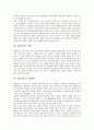 [외환딜러의 특성][외환딜러의 역할][외환딜러의 작업환경][외환딜러의 적성][외환딜러가 되는 방법]외환딜러의 특성, 외환딜러의 역할, 외환딜러의 작업환경, 외환딜러의 적성, 외환딜러가 되는 방법 심층 분석 4페이지