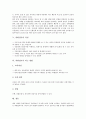 [외환딜러의 특성][외환딜러의 역할][외환딜러의 작업환경][외환딜러의 적성][외환딜러가 되는 방법]외환딜러의 특성, 외환딜러의 역할, 외환딜러의 작업환경, 외환딜러의 적성, 외환딜러가 되는 방법 심층 분석 5페이지