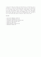 [외환딜러의 특성][외환딜러의 역할][외환딜러의 작업환경][외환딜러의 적성][외환딜러가 되는 방법]외환딜러의 특성, 외환딜러의 역할, 외환딜러의 작업환경, 외환딜러의 적성, 외환딜러가 되는 방법 심층 분석 6페이지