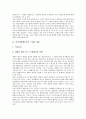 [비과세관행존중][비과세관행존중 적용][비과세관행존중과 조세법 기본원칙 관계]비과세관행존중의 개념, 비과세관행존중의 구체적 내용, 비과세관행존중의 적용, 비과세관행존중과 조세법 기본원칙의 관계 분석 3페이지