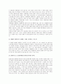 [비과세관행존중][비과세관행존중 적용][비과세관행존중과 조세법 기본원칙 관계]비과세관행존중의 개념, 비과세관행존중의 구체적 내용, 비과세관행존중의 적용, 비과세관행존중과 조세법 기본원칙의 관계 분석 4페이지