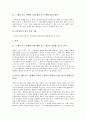 [비과세관행존중][비과세관행존중 적용][비과세관행존중과 조세법 기본원칙 관계]비과세관행존중의 개념, 비과세관행존중의 구체적 내용, 비과세관행존중의 적용, 비과세관행존중과 조세법 기본원칙의 관계 분석 5페이지