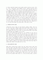 [비과세관행존중][비과세관행존중 적용][비과세관행존중과 조세법 기본원칙 관계]비과세관행존중의 개념, 비과세관행존중의 구체적 내용, 비과세관행존중의 적용, 비과세관행존중과 조세법 기본원칙의 관계 분석 9페이지
