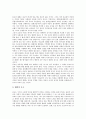 [원불교 삼동윤리사상][원불교 삼동윤리][정산종사]원불교 삼동윤리사상, 원불교 삼동윤리 확립 정산종사 생애, 원불교 삼동윤리 형성과정, 원불교 삼동윤리 내용, 원불교 삼동윤리 세 단계, 원불교 삼동윤리 의의 9페이지