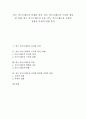 [인도 카스트제도][인도 카스트제도의 긍정적 입장과 부정적 입장]인도 카스트제도의 특징과 의미, 인도 카스트제도의 구조와 정치 및 경제, 인도 카스트제도의 흐름, 인도 카스트제도의 긍정적 입장과 부정적 입장 1페이지