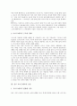 [인도 카스트제도][인도 카스트제도의 긍정적 입장과 부정적 입장]인도 카스트제도의 특징과 의미, 인도 카스트제도의 구조와 정치 및 경제, 인도 카스트제도의 흐름, 인도 카스트제도의 긍정적 입장과 부정적 입장 3페이지