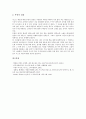 [인도 카스트제도][인도 카스트제도의 긍정적 입장과 부정적 입장]인도 카스트제도의 특징과 의미, 인도 카스트제도의 구조와 정치 및 경제, 인도 카스트제도의 흐름, 인도 카스트제도의 긍정적 입장과 부정적 입장 6페이지