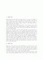 [칠레][칠레의 문화][칠레 문화][이스터섬][새노래 운동][칠레 시인 네루다]칠레의 역사, 칠레의 자연, 칠레의 인구와 인종, 칠레의 도시, 칠레의 이스터섬, 칠레의 새노래 운동, 칠레의 시인 네루다에 관한 분석 2페이지