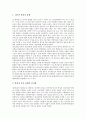 [방송통신융합]방송통신융합의 역사와 특성, 방송통신융합규제의 목표, 방송통신융합규제의 근거, 방송통신융합규제정책의 구조, 방송통신융합규제정책의 평가기준, 방송통신융합규제정책의 한계 분석 3페이지