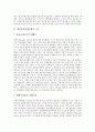 [방송통신융합]방송통신융합의 역사와 특성, 방송통신융합규제의 목표, 방송통신융합규제의 근거, 방송통신융합규제정책의 구조, 방송통신융합규제정책의 평가기준, 방송통신융합규제정책의 한계 분석 8페이지