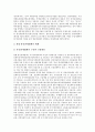 [방송통신융합]방송통신융합의 역사와 특성, 방송통신융합규제의 목표, 방송통신융합규제의 근거, 방송통신융합규제정책의 구조, 방송통신융합규제정책의 평가기준, 방송통신융합규제정책의 한계 분석 11페이지
