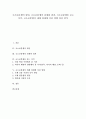코소보분쟁(코소보사태, 코소보전쟁)의 원인, 코소보분쟁(코소보사태, 코소보전쟁)의 전개와 결과, 코소보분쟁(코소보사태, 코소보전쟁)을 보는 시각, 코소보분쟁(코소보사태, 코소보전쟁)이 세계 경제에 미친 영향 1페이지