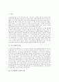 코소보분쟁(코소보사태, 코소보전쟁)의 원인, 코소보분쟁(코소보사태, 코소보전쟁)의 전개와 결과, 코소보분쟁(코소보사태, 코소보전쟁)을 보는 시각, 코소보분쟁(코소보사태, 코소보전쟁)이 세계 경제에 미친 영향 2페이지