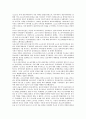 코소보분쟁(코소보사태, 코소보전쟁)의 원인, 코소보분쟁(코소보사태, 코소보전쟁)의 전개와 결과, 코소보분쟁(코소보사태, 코소보전쟁)을 보는 시각, 코소보분쟁(코소보사태, 코소보전쟁)이 세계 경제에 미친 영향 3페이지