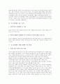 코소보분쟁(코소보사태, 코소보전쟁)의 원인, 코소보분쟁(코소보사태, 코소보전쟁)의 전개와 결과, 코소보분쟁(코소보사태, 코소보전쟁)을 보는 시각, 코소보분쟁(코소보사태, 코소보전쟁)이 세계 경제에 미친 영향 4페이지