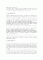 코소보분쟁(코소보사태, 코소보전쟁)의 원인, 코소보분쟁(코소보사태, 코소보전쟁)의 전개와 결과, 코소보분쟁(코소보사태, 코소보전쟁)을 보는 시각, 코소보분쟁(코소보사태, 코소보전쟁)이 세계 경제에 미친 영향 5페이지